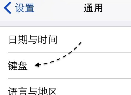 ios7怎么用搜狗输入法