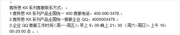 我的客所思kx—2怎么用不了控制面板了？