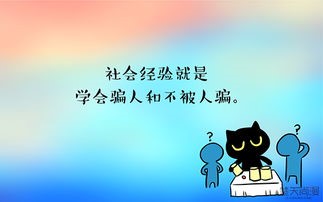 什么东西是你在上学时学不到的？