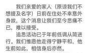 阿里大文娱公关总监张威意外身故，是否有透露其真正的死因？