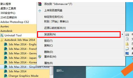 3dmax2014怎么设置中文