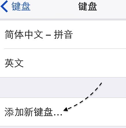 ios7怎么用搜狗输入法