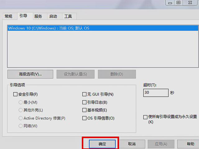 win7怎么删除硬盘版pe