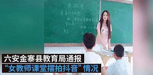 你怎么看待抖音主播进教室摆拍的行为？