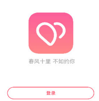 用过春风十里APP觉得怎么样?