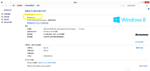 win8怎么更新到win8.1