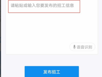 我要招工人怎么发布信息