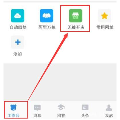 网上开淘宝店的流程是什么？需要具备什么条件？