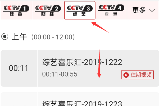 cctv3在线直播节目表是？