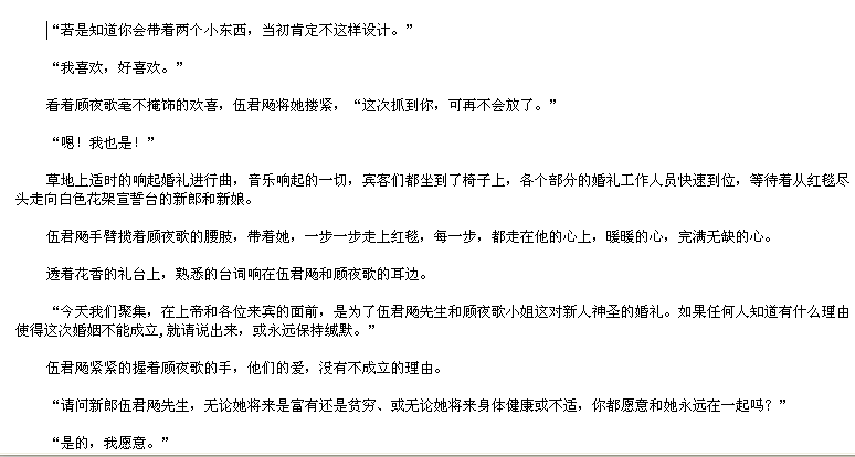 谁有《疼你，是我最想做的事》的番外!!!谢谢