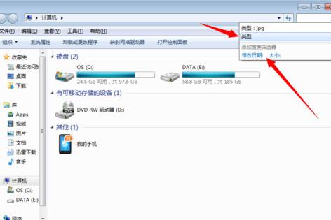 win7桌面右下角的小喇叭音量图标不见了怎么办?