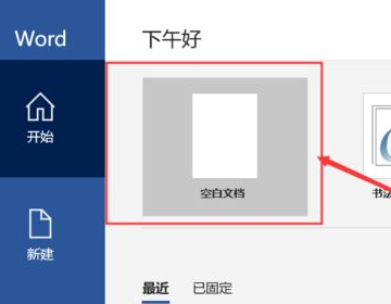 如何在WORD中插入带圈的11至20的序号