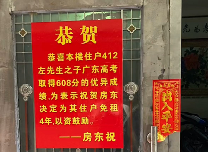 深圳霸气房东免除租客4年14万多的房租，此举的原因是什么？