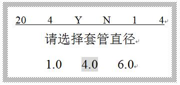 线号机怎么打线号