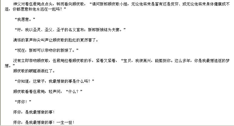 谁有《疼你，是我最想做的事》的番外!!!谢谢