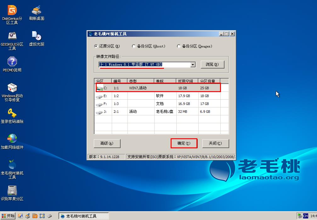 win8怎么更新到win8.1