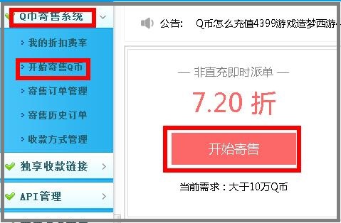 云奇付Q币怎样提现？