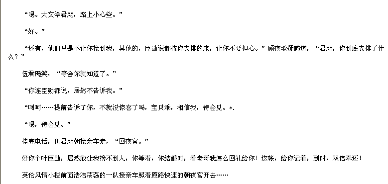 谁有《疼你，是我最想做的事》的番外!!!谢谢