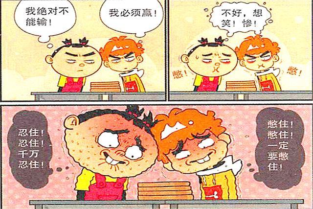 在阿衰漫画中，阿衰和脸脸玩不要笑的游戏，两人憋着不笑长达多久？