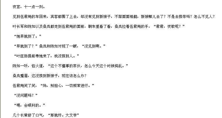 谁有《疼你，是我最想做的事》的番外!!!谢谢