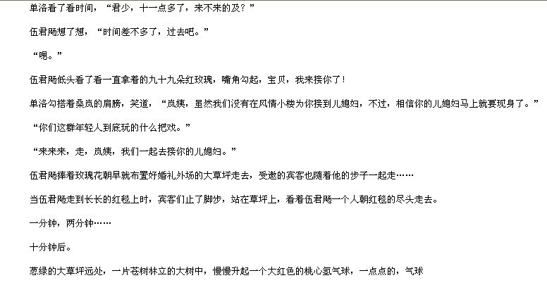 谁有《疼你，是我最想做的事》的番外!!!谢谢