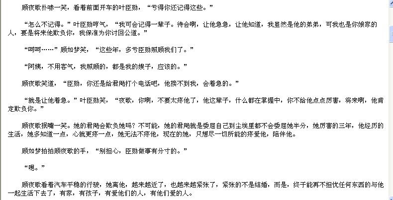 谁有《疼你，是我最想做的事》的番外!!!谢谢