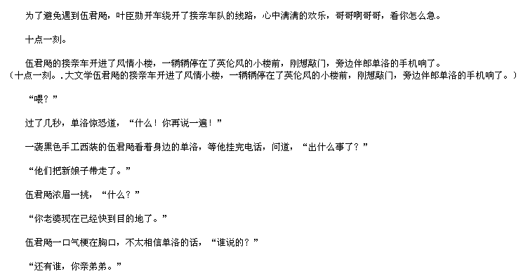 谁有《疼你，是我最想做的事》的番外!!!谢谢