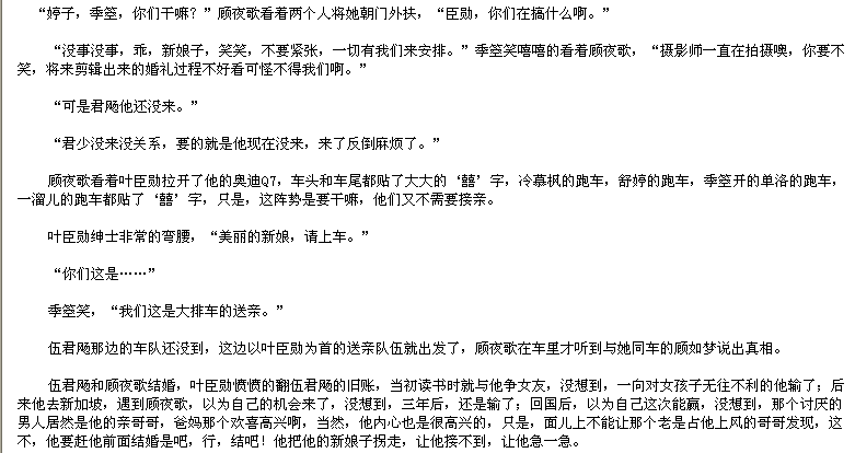 谁有《疼你，是我最想做的事》的番外!!!谢谢