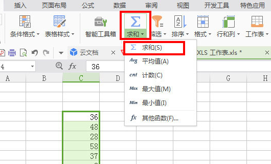 EXCEL表格里怎么一列数字求和？