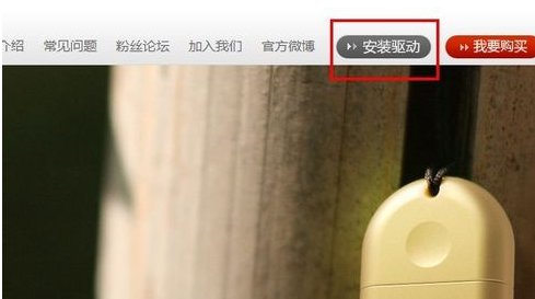 360随身wifi怎么安装驱动