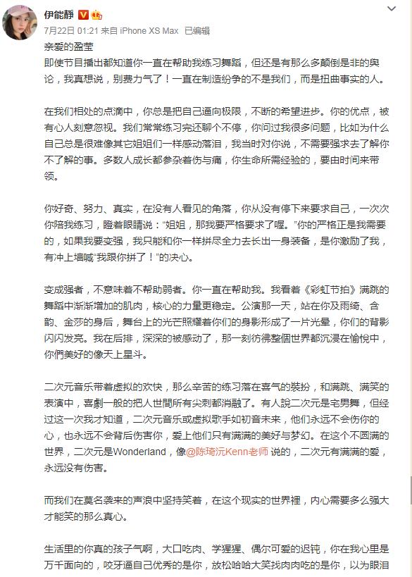 为什么说伊能静是小作文社交高手？