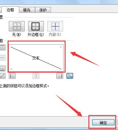 excel表格中的斜线和字怎么弄啊