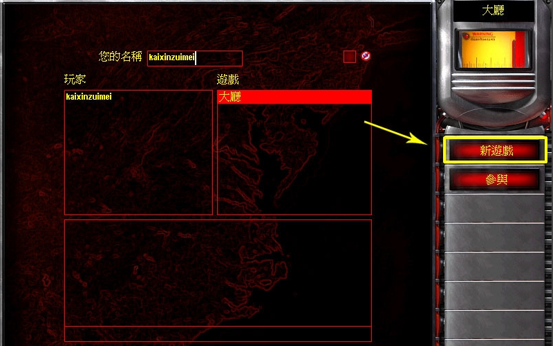 红色警戒II--共和国之辉如何结盟（具体操作方法）