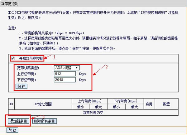 D-link路由器 设置限速 产品页面: DIR-612