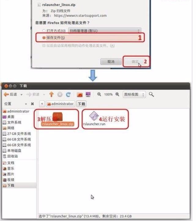 如何远程安装Linux操作系统