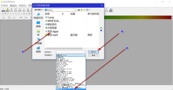 手机录音，3GPP格式怎么转换成MP3格式？注意是3GPP 不是3PG。