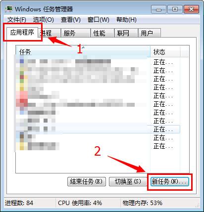 win7桌面右下角的小喇叭音量图标不见了怎么办?