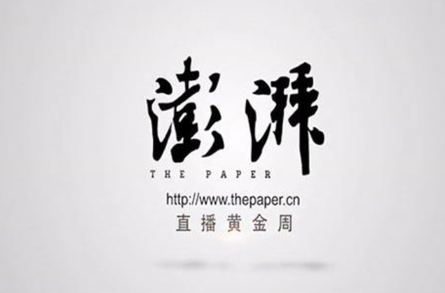 我要找“澎湃新闻”的记者，如何联系他们？