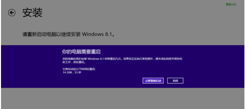 win8怎么更新到win8.1