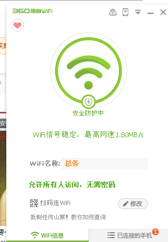 360随身wifi怎么安装驱动