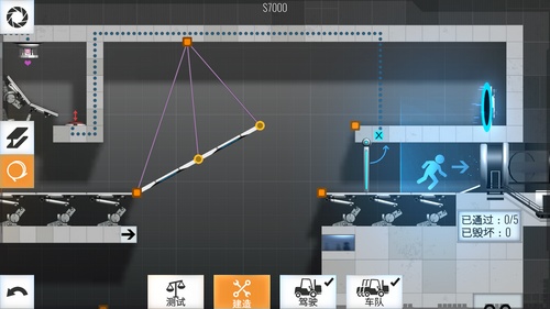 桥梁建造师传送门第9关怎么过 第9关通关攻略