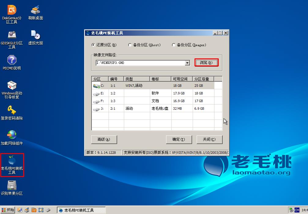 win8怎么更新到win8.1