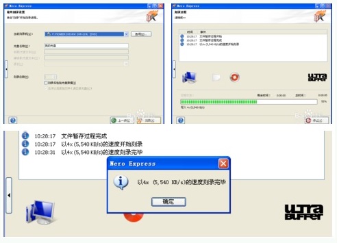 windows7系统怎么刻录光盘