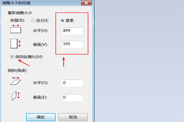 有什么软件可以把图片像素调整的