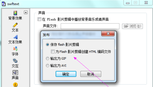 如何做flash广告