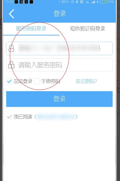 手机puk码忘了怎么办?