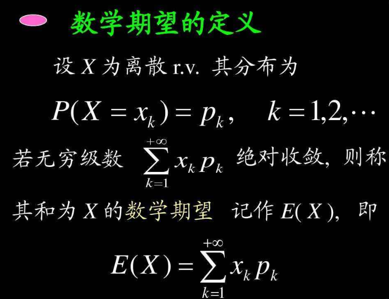 “数学期望”是什么意思？