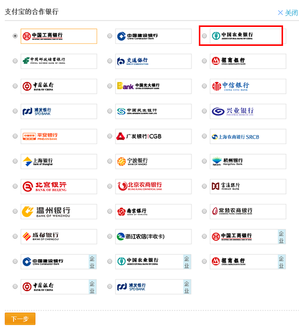 怎么把农行卡里的钱转到支付宝里面