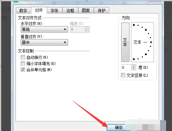 怎么用WPS表格制作表格