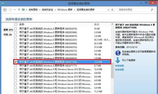 win8怎么更新到win8.1